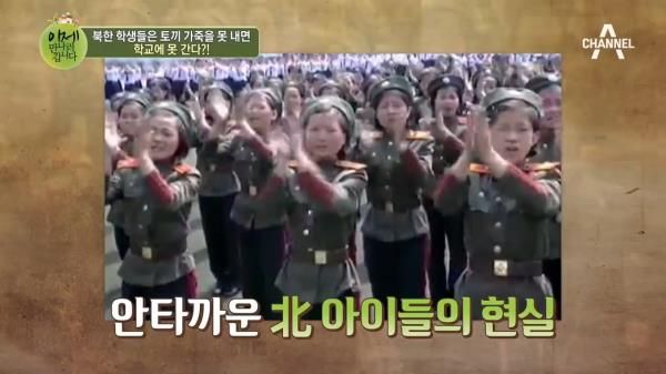 북한에서 학생수를 줄이고 있다는 정책 - 유머 채널 000.jpg 북한에서 학생수를 줄이고 있다는 정책