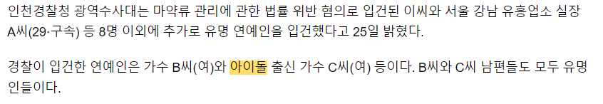 image.png 사람들 헷갈리는 이선균,GD 마약사건 정리.jpg