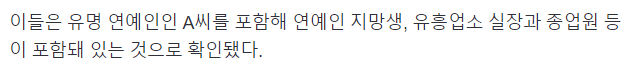 image.png 사람들 헷갈리는 이선균,GD 마약사건 정리.jpg