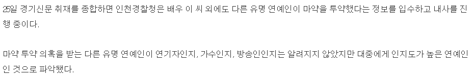 image.png 사람들 헷갈리는 이선균,GD 마약사건 정리.jpg
