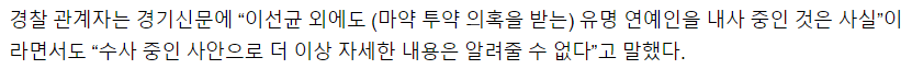 image.png 사람들 헷갈리는 이선균,GD 마약사건 정리.jpg