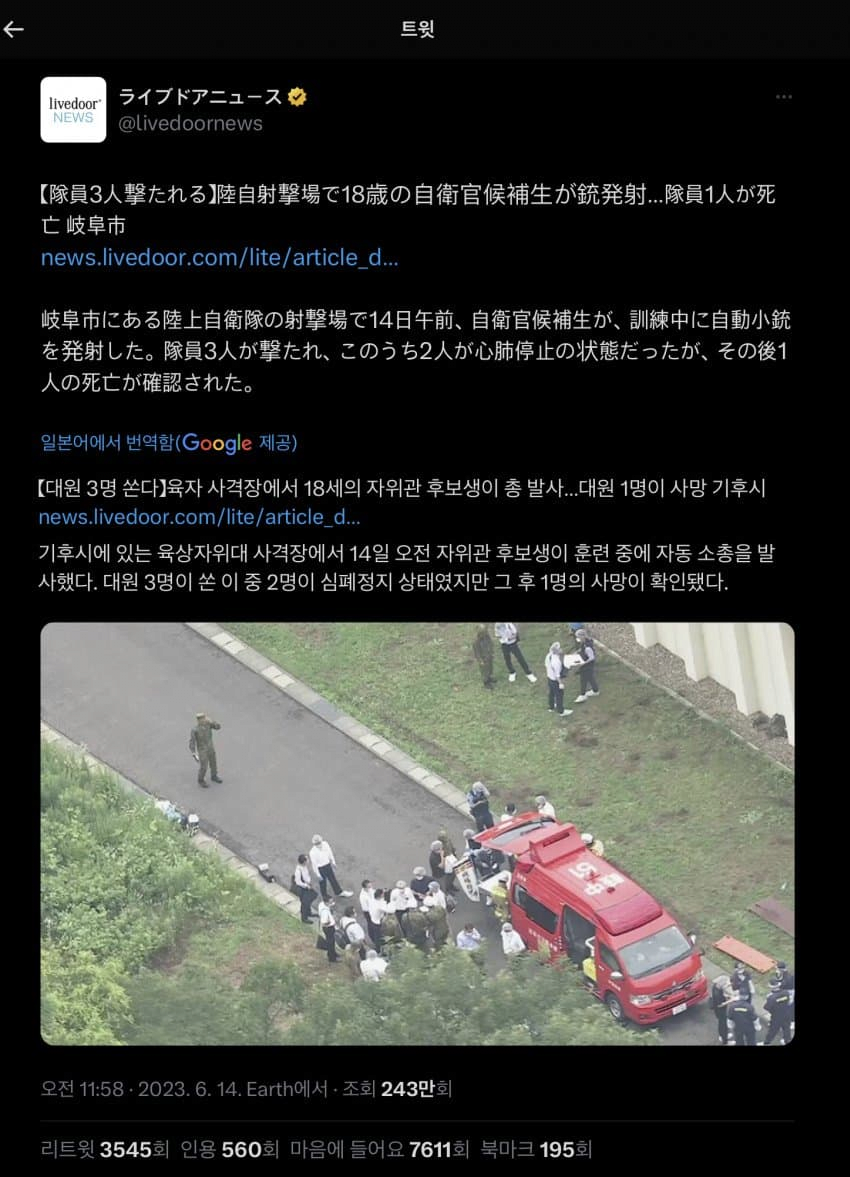 image.png 오늘 오전 일본 총기난사사건