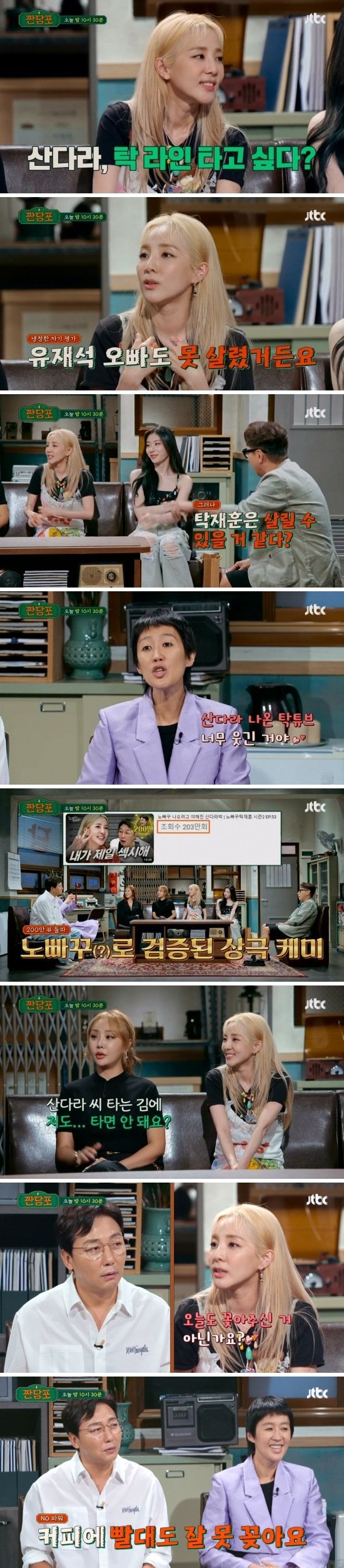 4.jpg 지금 인기 많다는 탁재훈 라인.jpg