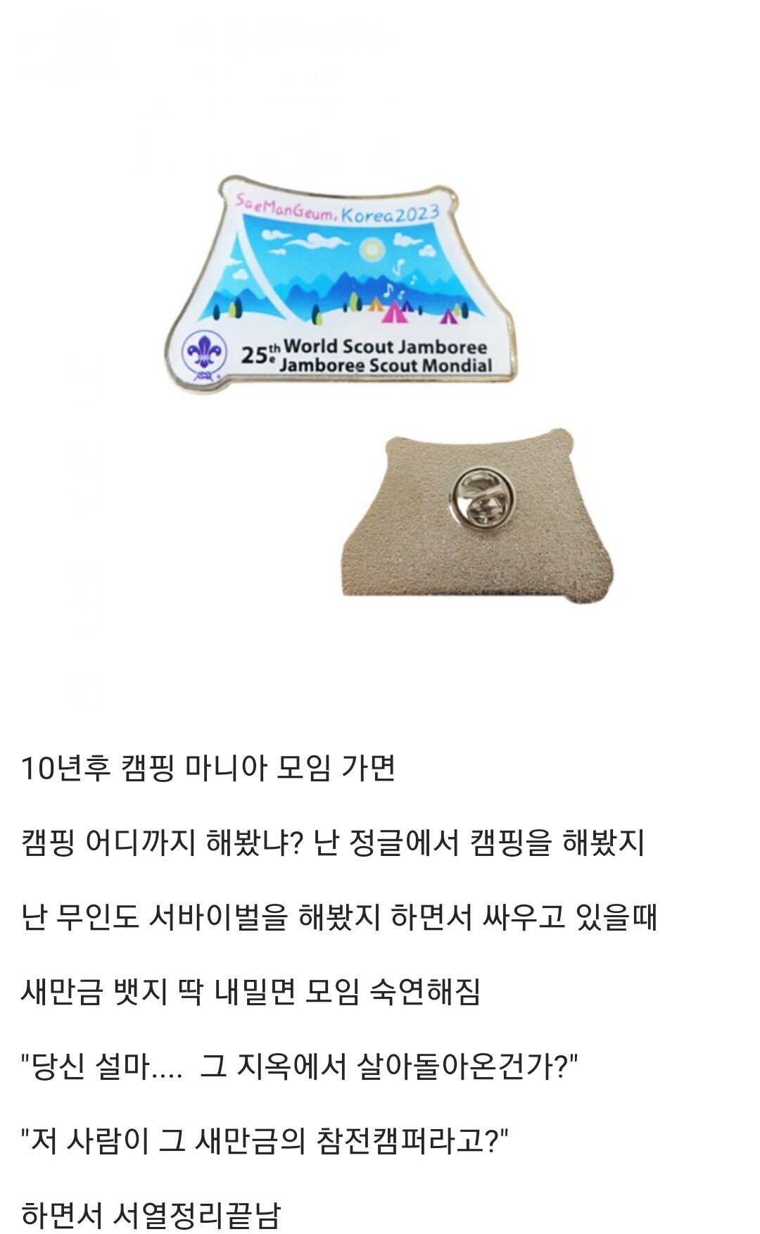 참전캠퍼.jpg