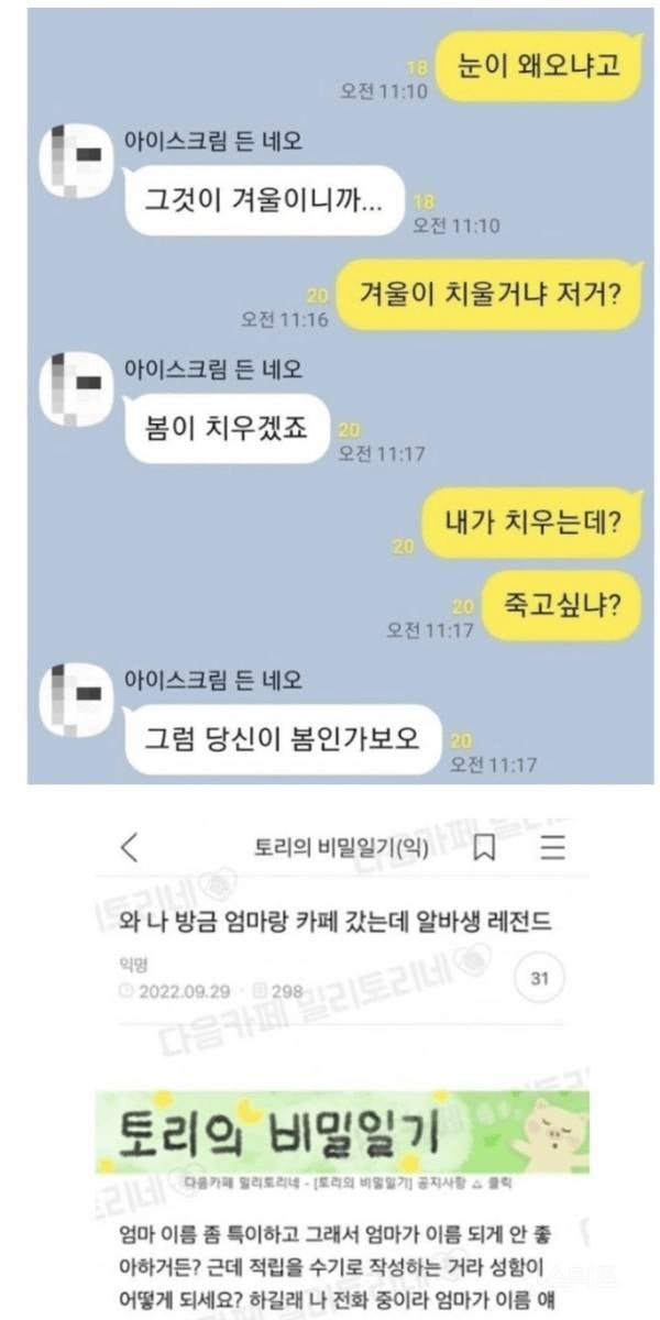 요즘 희귀해진 재능. jpg | 인스티즈