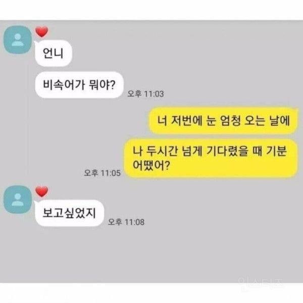 요즘 희귀해진 재능. jpg | 인스티즈