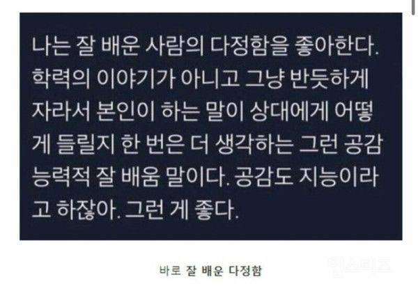 요즘 희귀해진 재능. jpg | 인스티즈