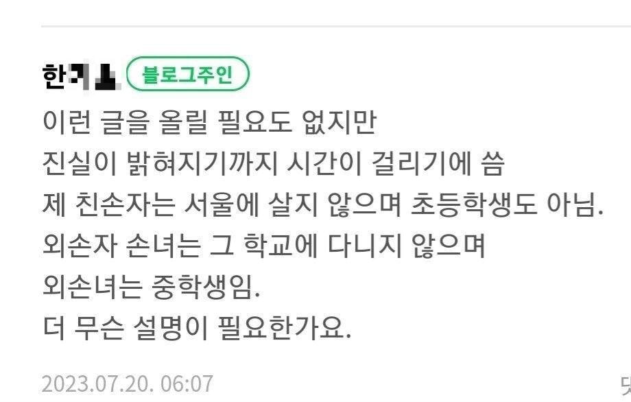 IMG_20230720_074121_662.jpg 서이초 관련 의심받았던 의원 해명 올라왔네