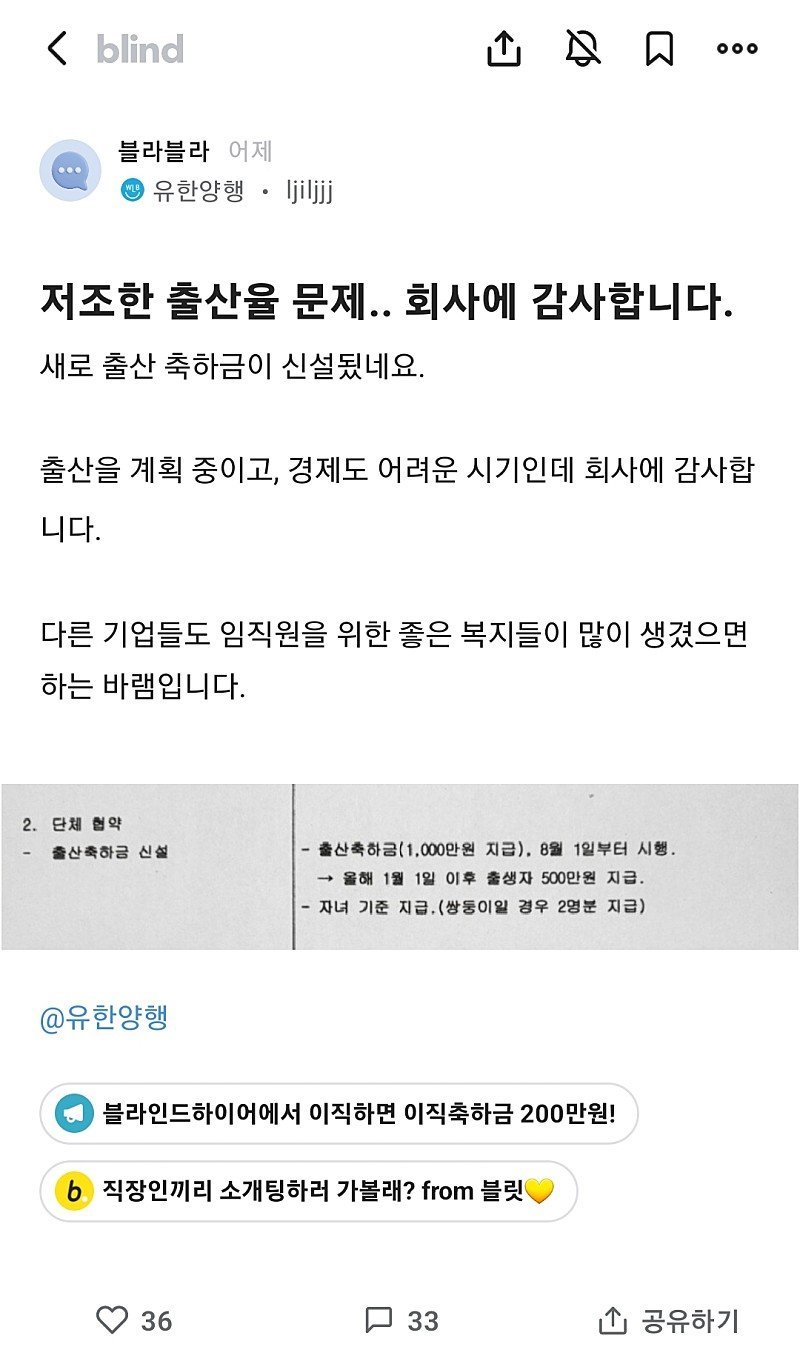 Screenshot%EF%BC%BF20230720%EF%BC%BF043555%EF%BC%BFblind.jpeg 중견기업 유한양행 근황 ㄷㄷ...jpg