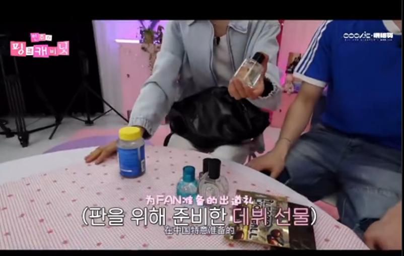 데뷔 선물로 친구가 직접 향수 만들어서 선물해줬다는 아이돌 (8)