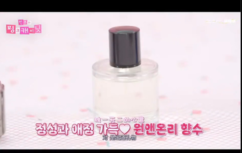 데뷔 선물로 친구가 직접 향수 만들어서 선물해줬다는 아이돌 (9)