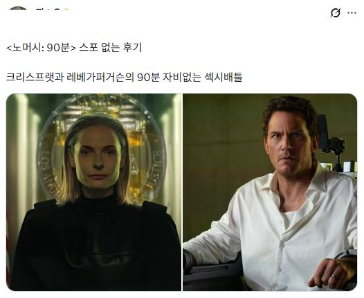 서치 재밌게 본 사람이면 재밌게 볼 영화 6번째 사진