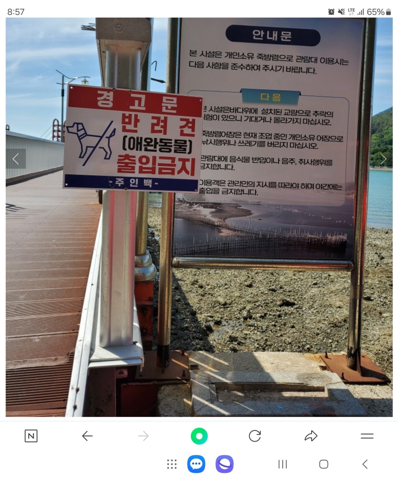 (입장료 4천원) 2억짜리 개인섬. 세금으로 20억짜리 다리 논란