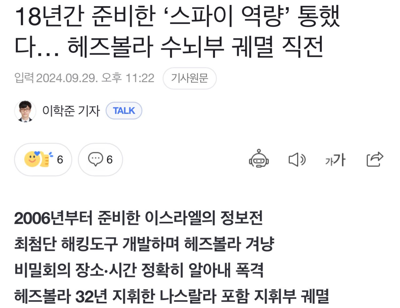 IMG_6911.jpeg 군무원 1억6천에 팔아먹은 기밀유출로 정보사 해체직전