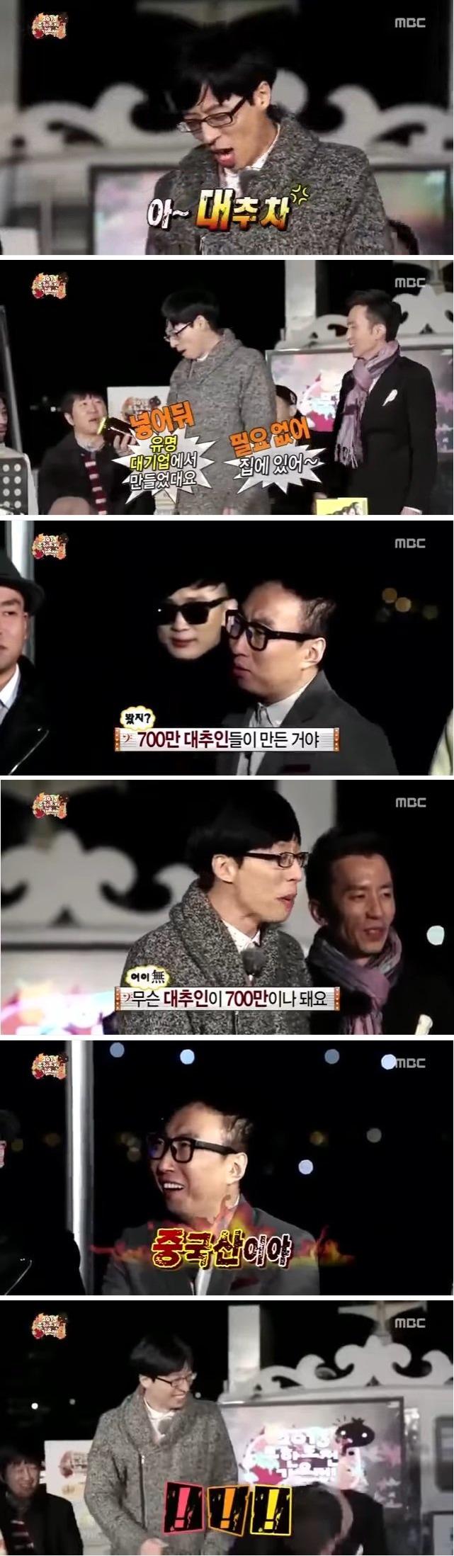 무한도전) 박명수의 순발력.png.jpg