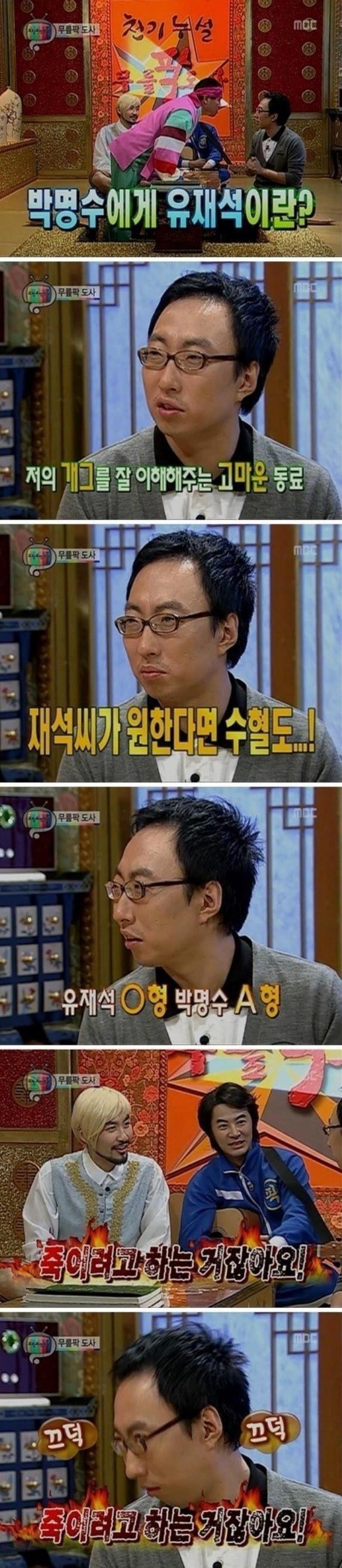 무릎팍도사) 재석이가 원하면 피 수혈도 해줄수 있어요.png.jpg