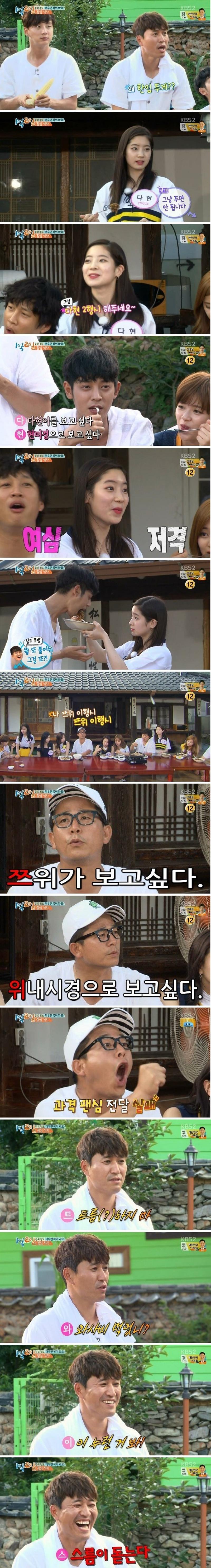 1박 2일) 김종민 삼행시 클라스.png.jpg