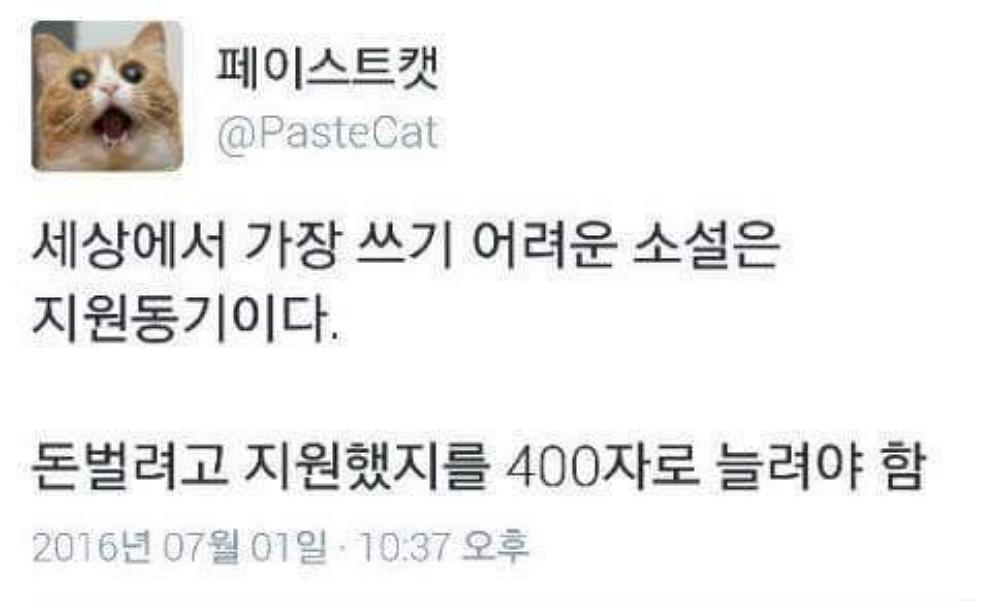 세상에서 가장 쓰기 어려운 소설.png.jpg