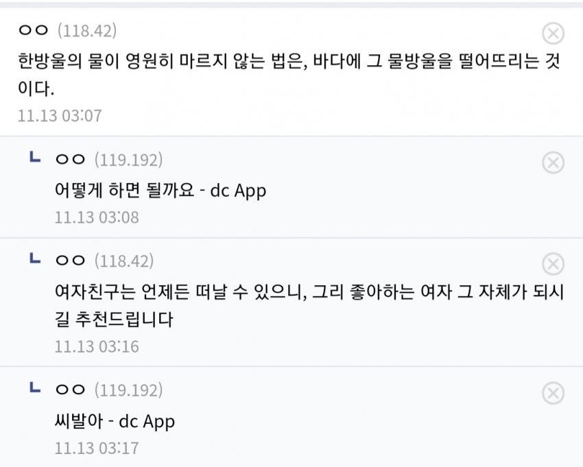 7793917999_486616_99b983892094b5c6d2fc3736e15da7d1.png 불교 갤러리식 조언법.JPG