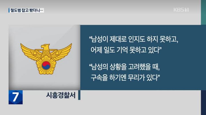 3707e6ac791a0a4f4a7c40187743289591d1ff69.jpg 무인점포 상습도둑 잡았는데 경찰이 어쩔줄 몰라한 이유 ㄷㄷㄷ.JPG