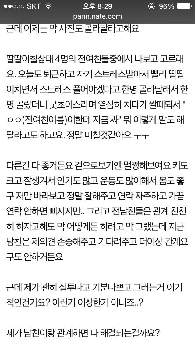 20175311e5a5e9349f74efa6f71735151c397129_20231021_083044.jpg 남친이 전여친 사진으로 딸딸이 쳐요
