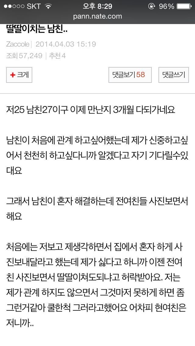 20175307c7012848325265230eedee8faf8c57cb_20231021_083025.jpg 남친이 전여친 사진으로 딸딸이 쳐요