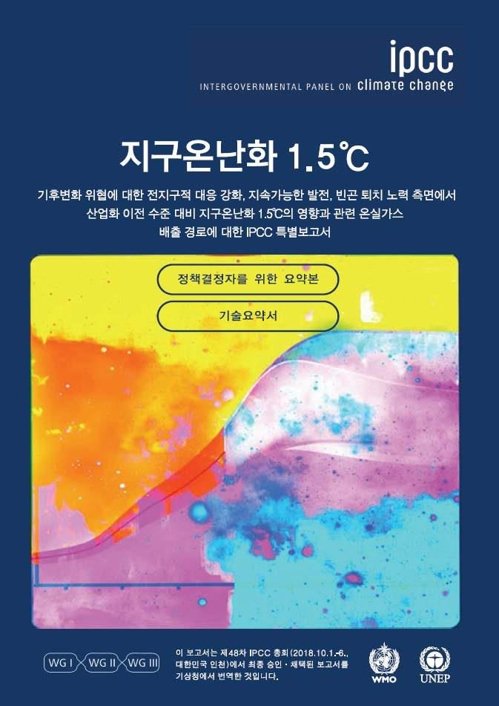 IMG_7794.jpeg 현재 ㅈ됐다는 지구 기온상승 근황 ㅎㄷㄷㄷㄷ
