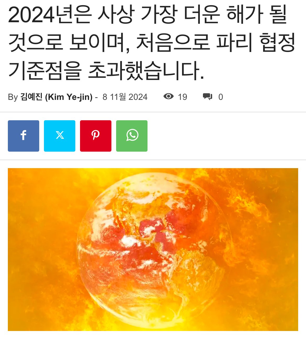 IMG_7798.jpeg 현재 ㅈ됐다는 지구 기온상승 근황 ㅎㄷㄷㄷㄷ