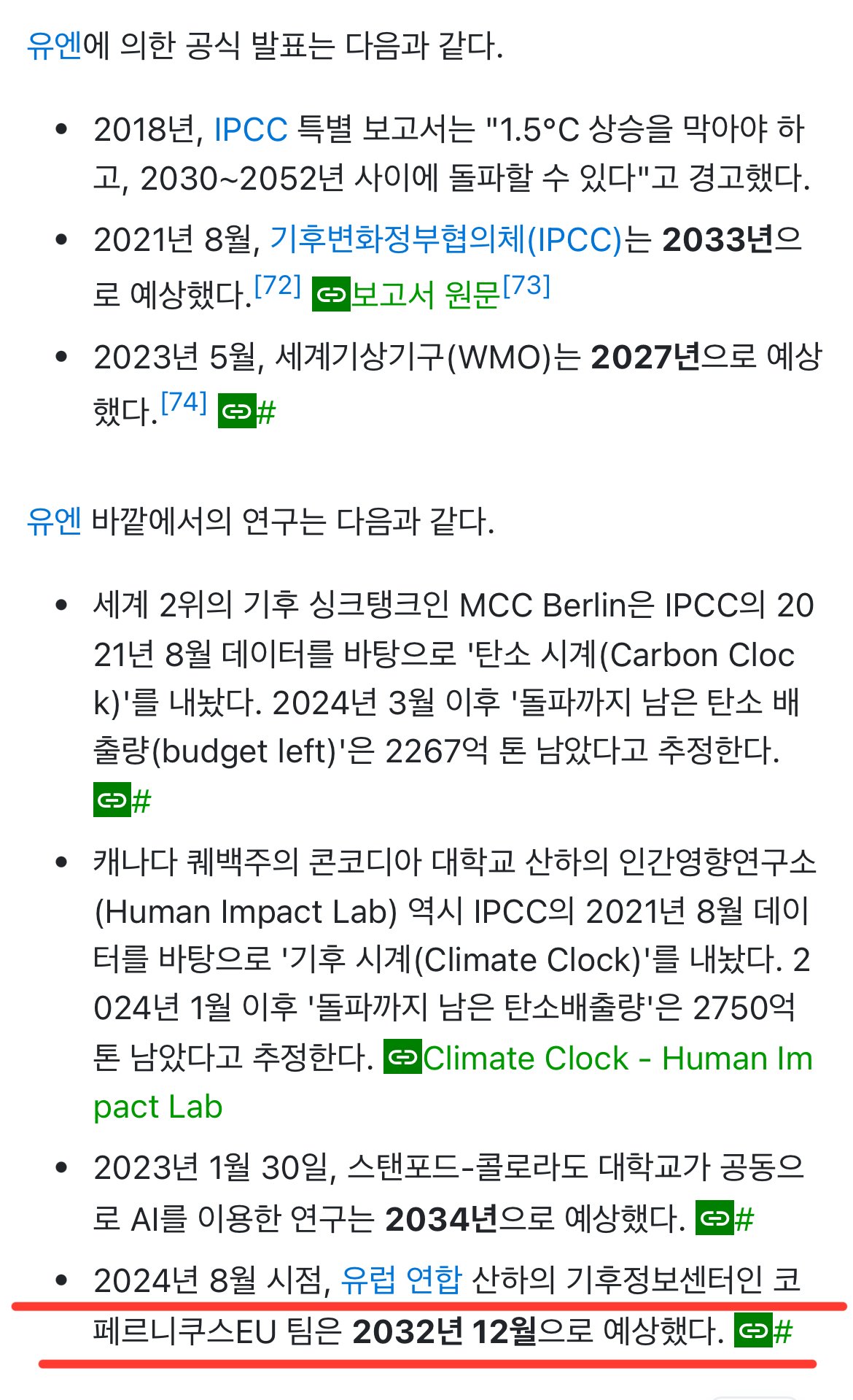 IMG_7797.jpeg 현재 ㅈ됐다는 지구 기온상승 근황 ㅎㄷㄷㄷㄷ