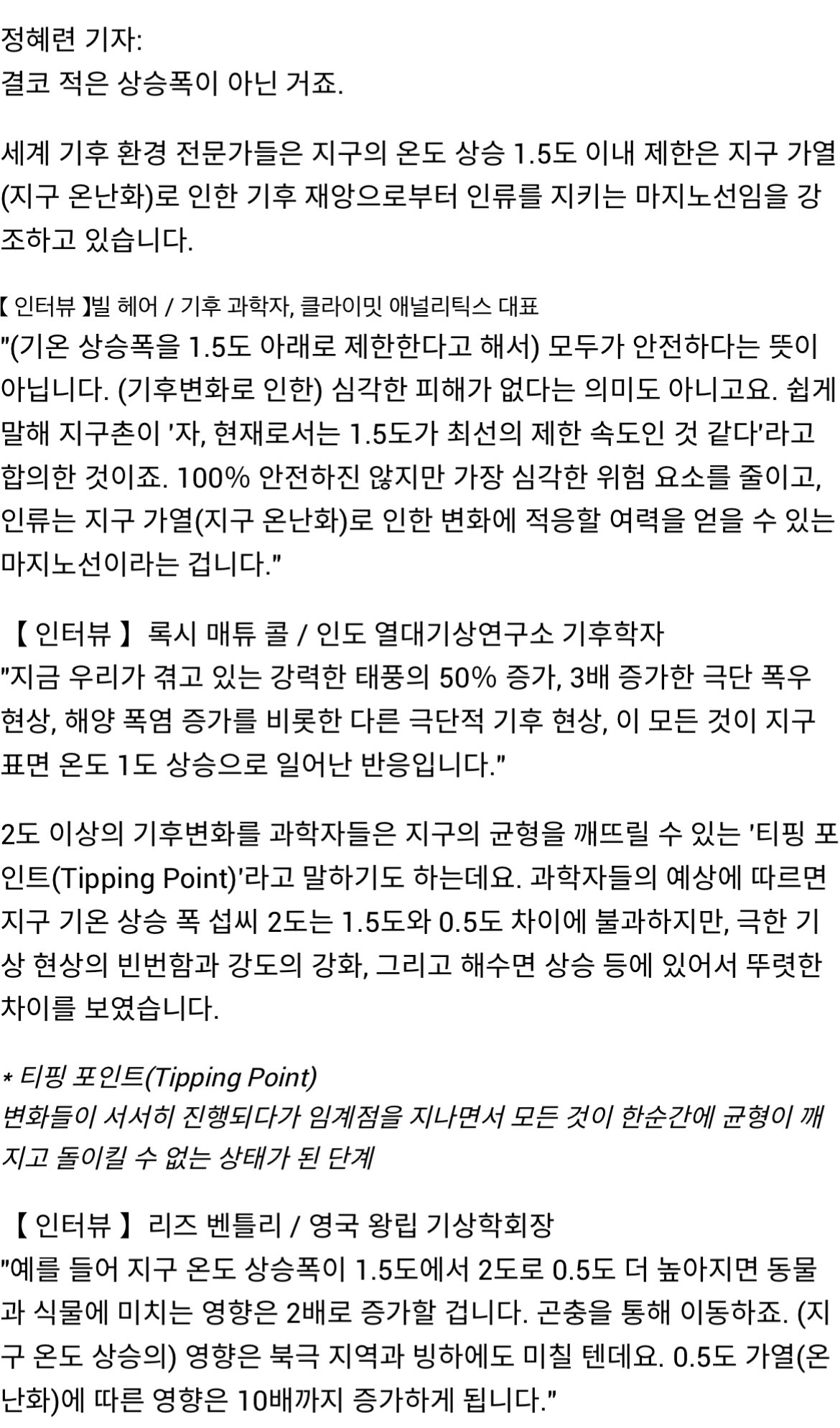 IMG_7802.jpeg 현재 ㅈ됐다는 지구 기온상승 근황 ㅎㄷㄷㄷㄷ