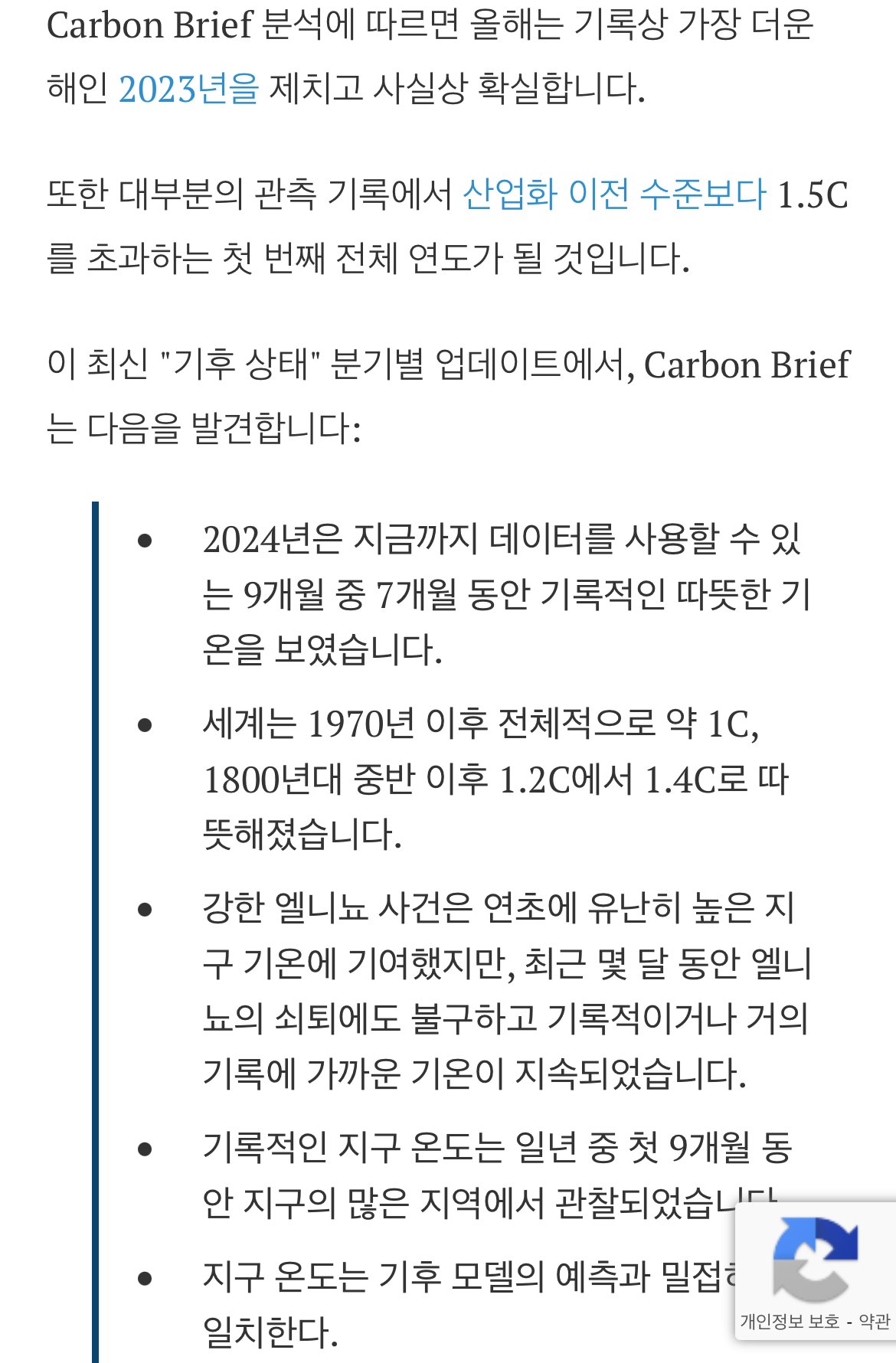 IMG_7787.jpeg 현재 ㅈ됐다는 지구 기온상승 근황 ㅎㄷㄷㄷㄷ