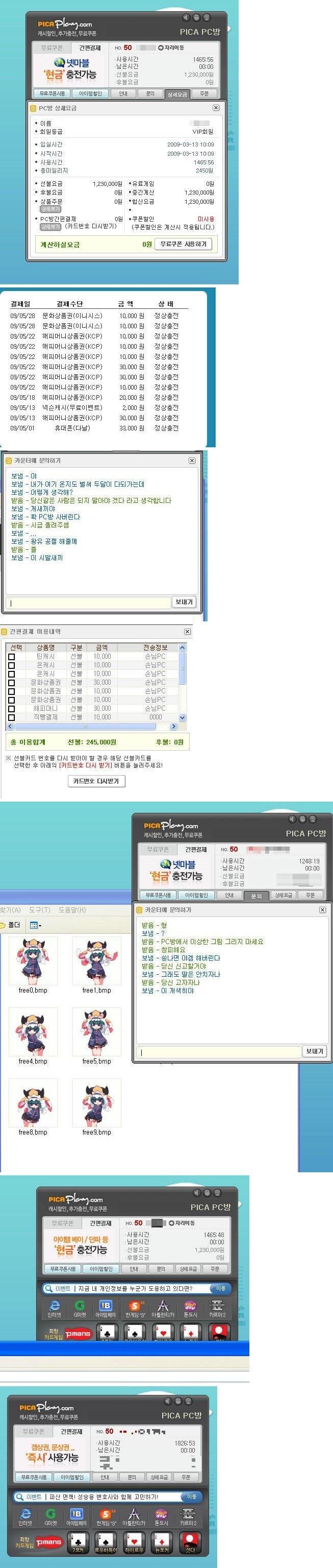PC방 은둔자.png.jpg