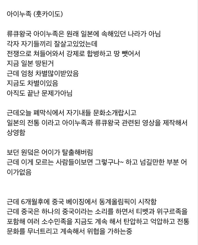 도쿄올림픽 보고 더 무서워진 베이징 올림픽 - 꾸르