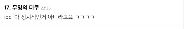 도쿄올림픽 보고 더 무서워진 베이징 올림픽 - 꾸르