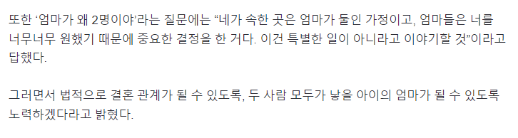 image.png 국내 첫 임신한 레즈비언 부부 ‘딸’ 출산했다
