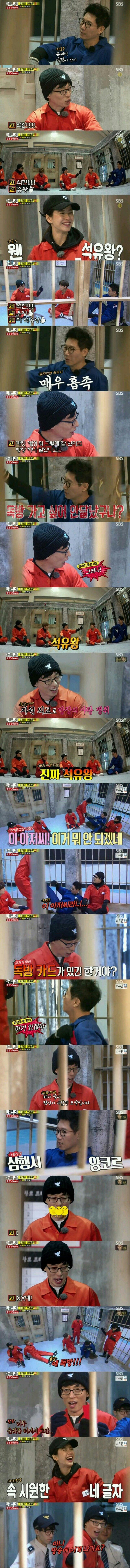 런닝맨) 지석진으로 삼행시하는 유재석.png.jpg