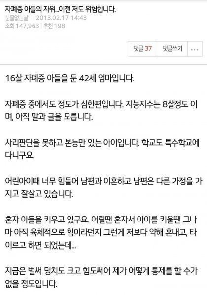 image.jpeg 자폐 아들 성욕으로 위험에 처한 엄마...jpg