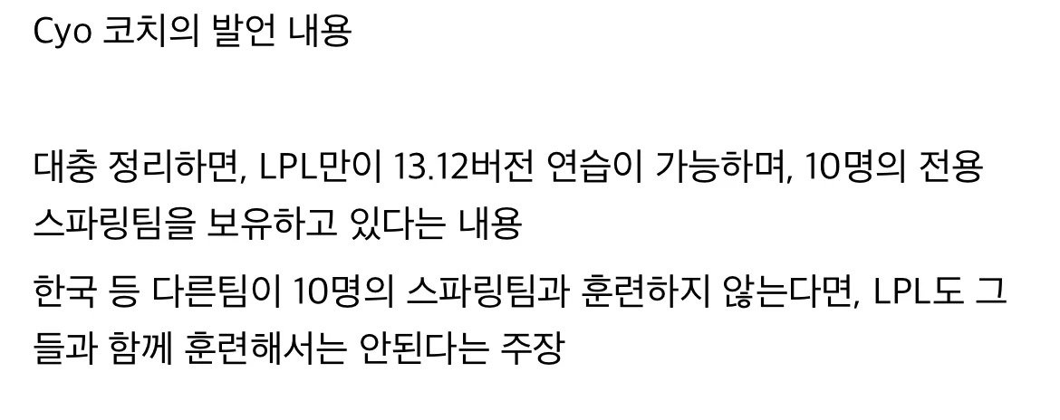 567.webp.ren.jpg 롤주의) 중국이 아시안게임에서 \'13.12 버전\'을 사용하는 이유ㄷㄷㄷ