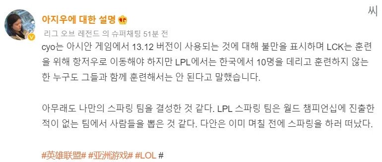 456.webp.ren.jpg 롤주의) 중국이 아시안게임에서 \'13.12 버전\'을 사용하는 이유ㄷㄷㄷ