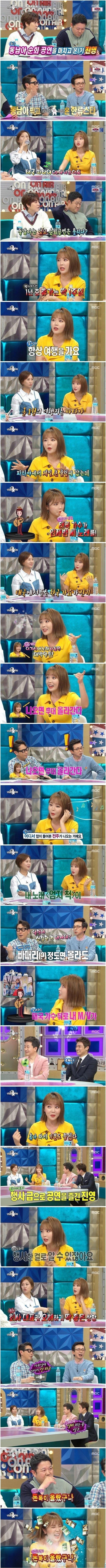 라디오스타) 휴가가서 공연 뛰고 온 홍진영.png.jpg