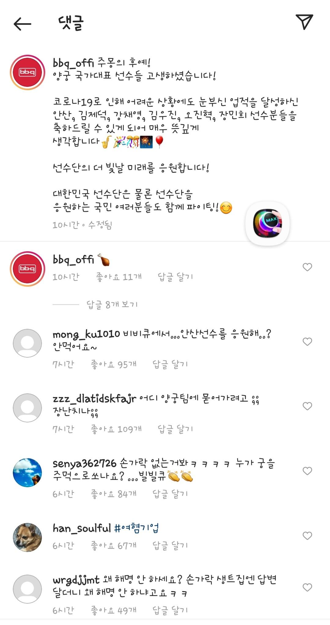 Screenshot_20210805-212820_Instagram.jpg