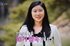 images.jpeg-5.jpg 나는 솔로 16기 ㄹㅇ..