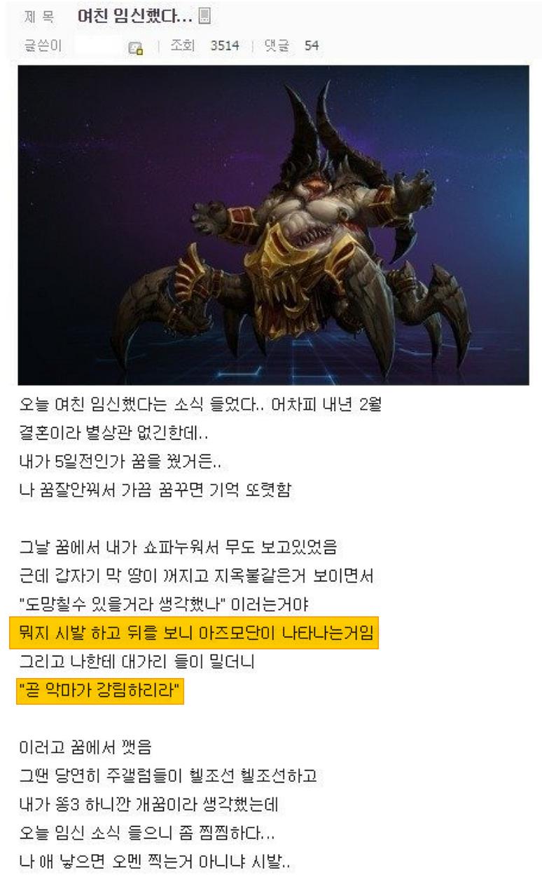 디씨인이 꾼 태몽.png.jpg