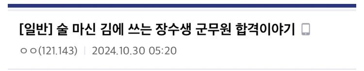 장수생의 군무원 합격 후기1.jpg
