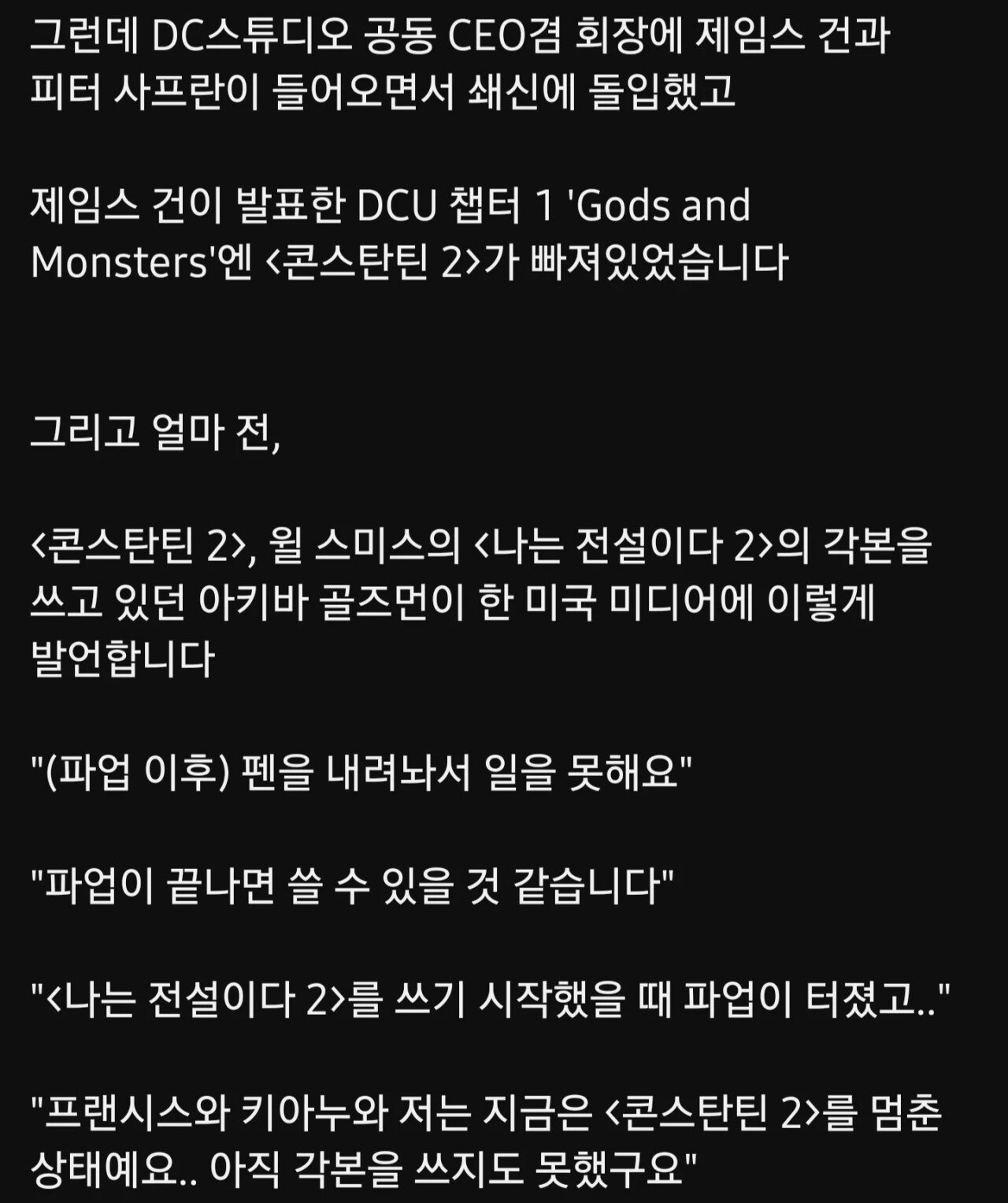 IMG_2083.webp.ren.jpg 2편 제작 들어간다던 콘스탄틴 근황