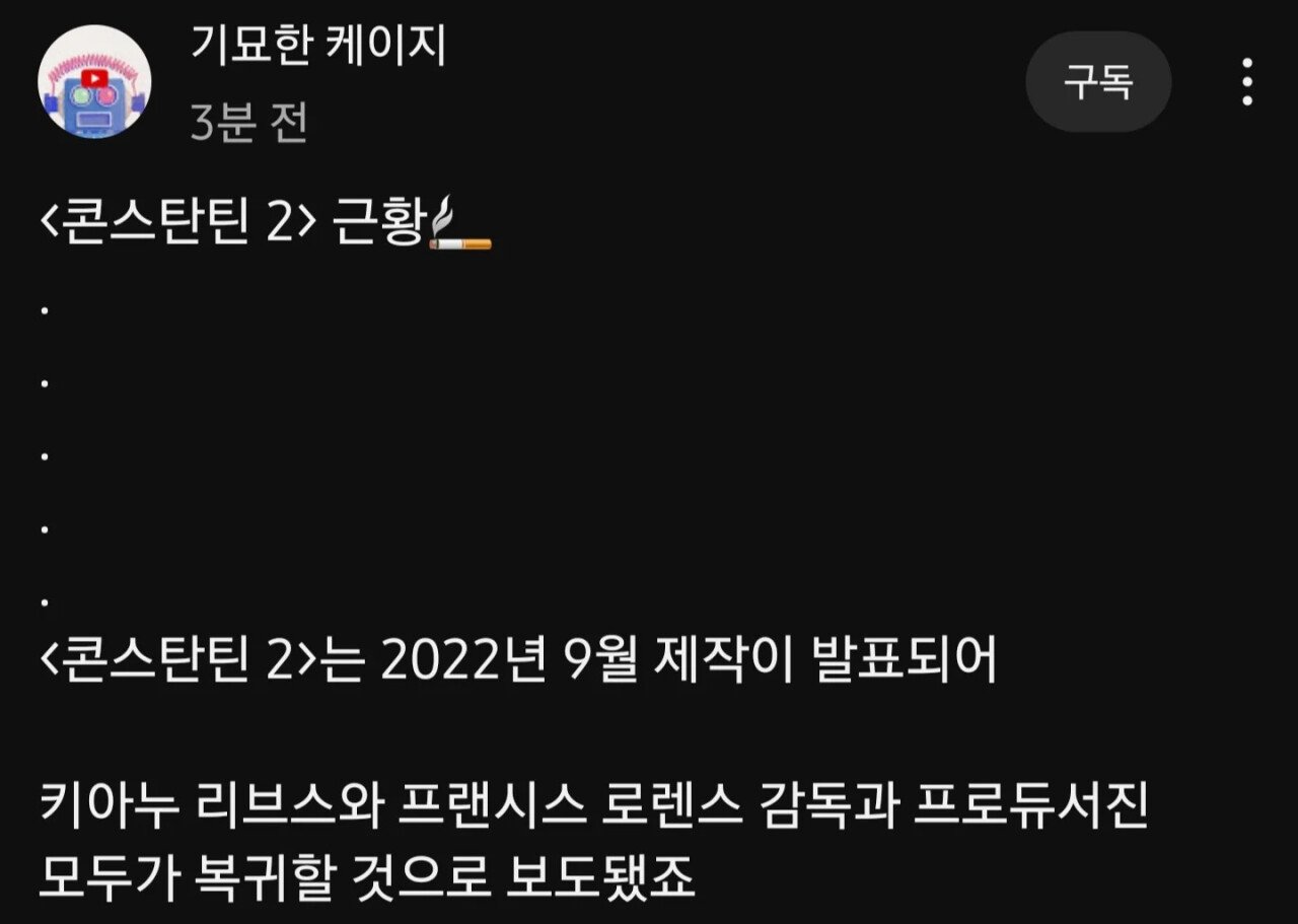 IMG_2082.webp.ren.jpg 2편 제작 들어간다던 콘스탄틴 근황