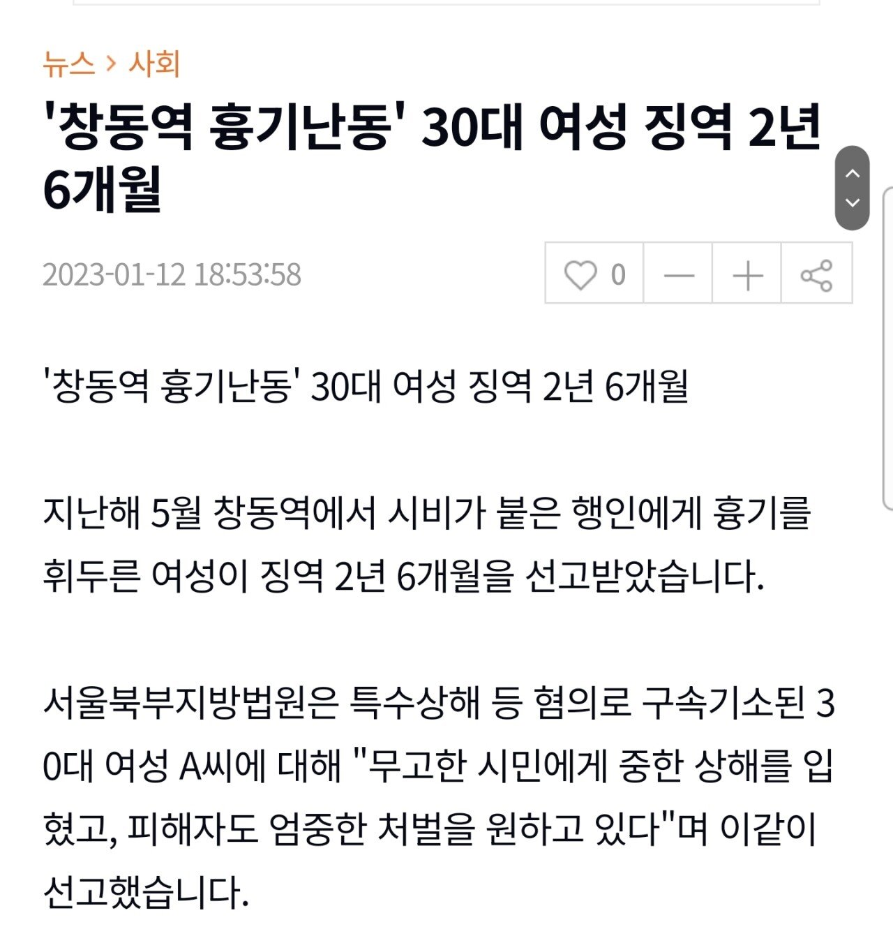 발단.jpg 교도소 갔다온 이후로 신세 다망친거 같네요ㅠㅠ 찾아봄