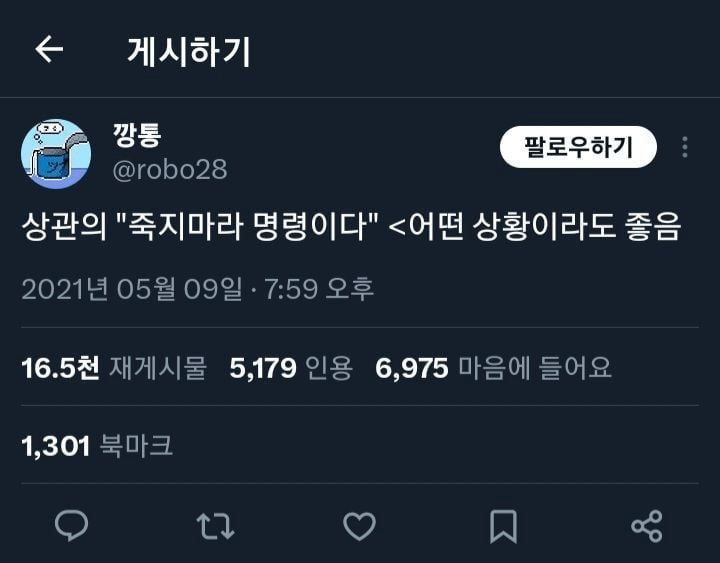 image.png "죽지마라 명령이다" 이 대사 너무 좋아