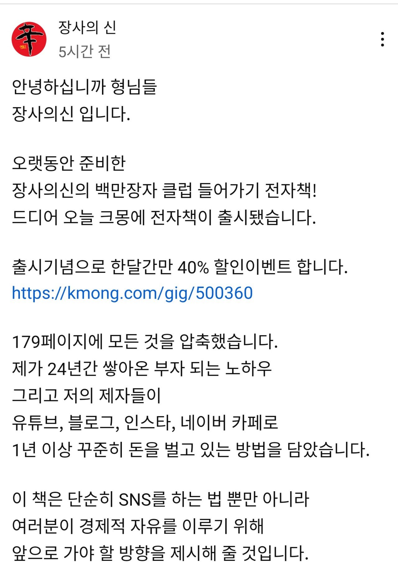 edit_1693409705212.jpg 장사의 신 근황.jpg