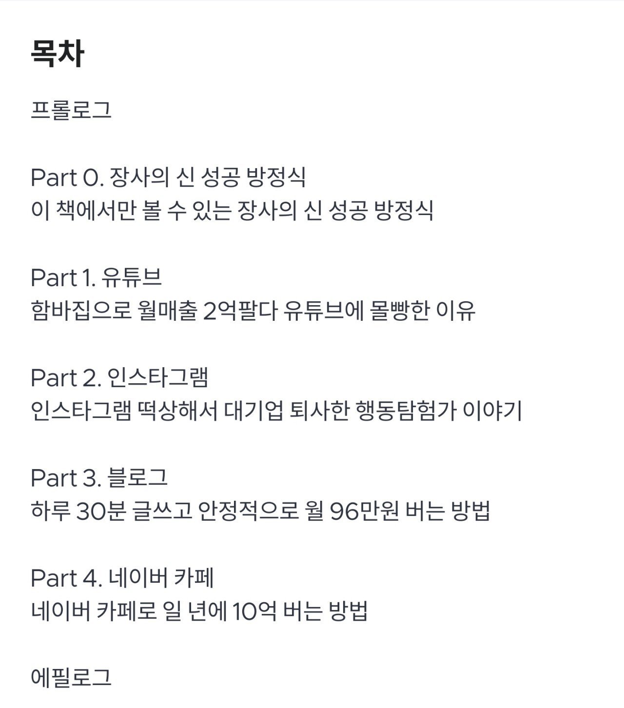 edit_1693409711831.jpg 장사의 신 근황.jpg